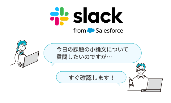 リアルタイムで講師がフォロー