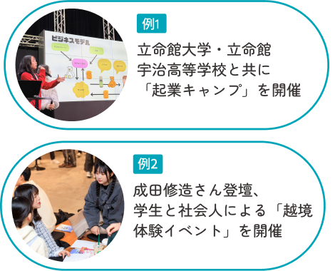 業界唯一の「課外活動実績作り」サポート5