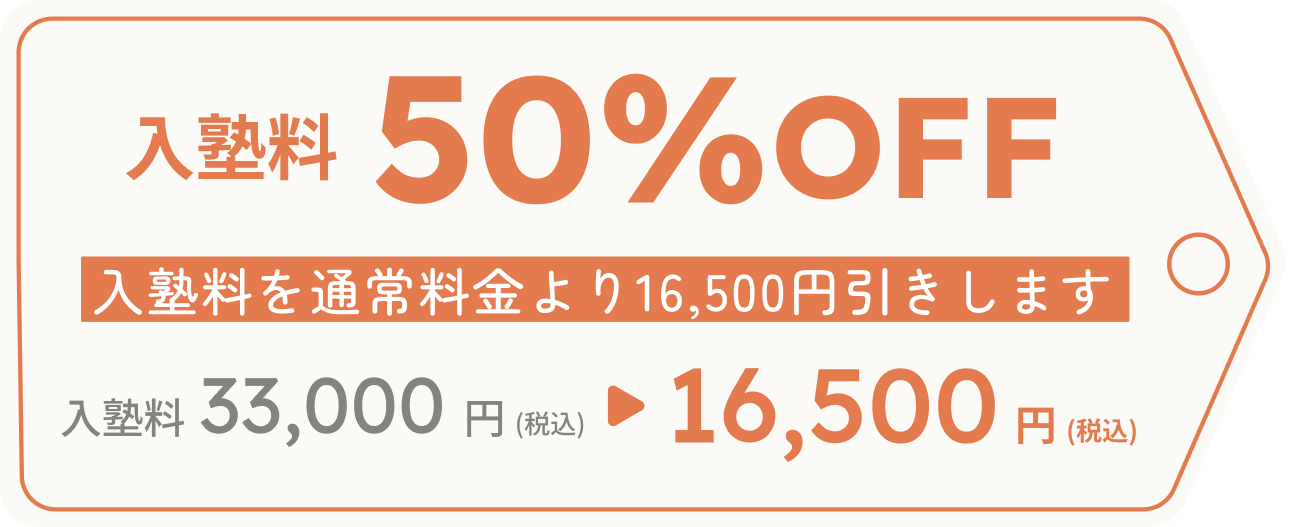 無料個別進路相談に参加いただいた方限定