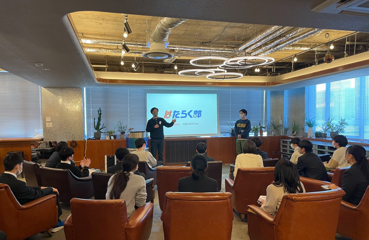 出張授業の様子